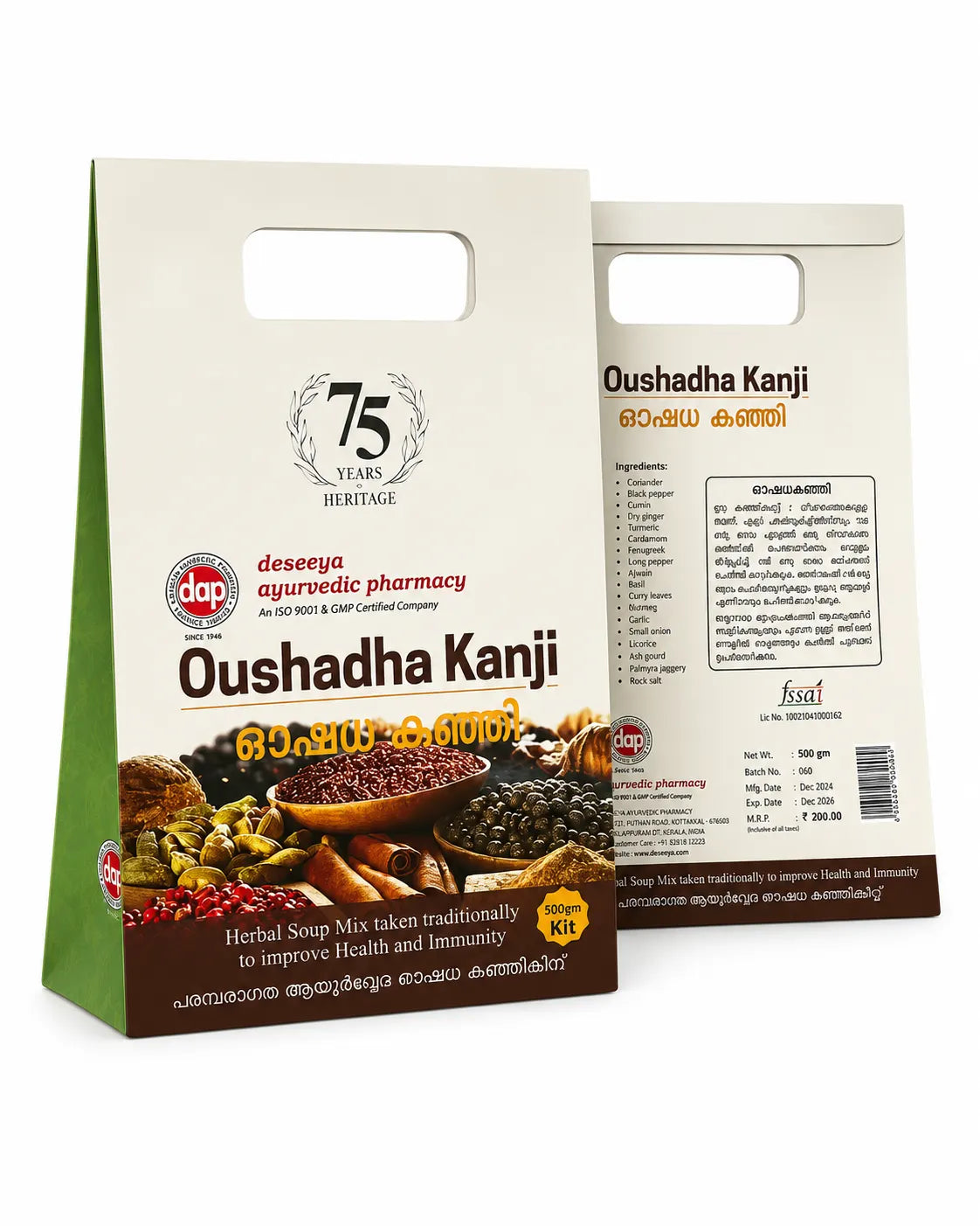 Deseeya Ayurveda Oushadha Kanji herbal soup mix 500g pack, a traditional Ayurvedic blend made with natural herbs and spices to support immunity and overall wellness.